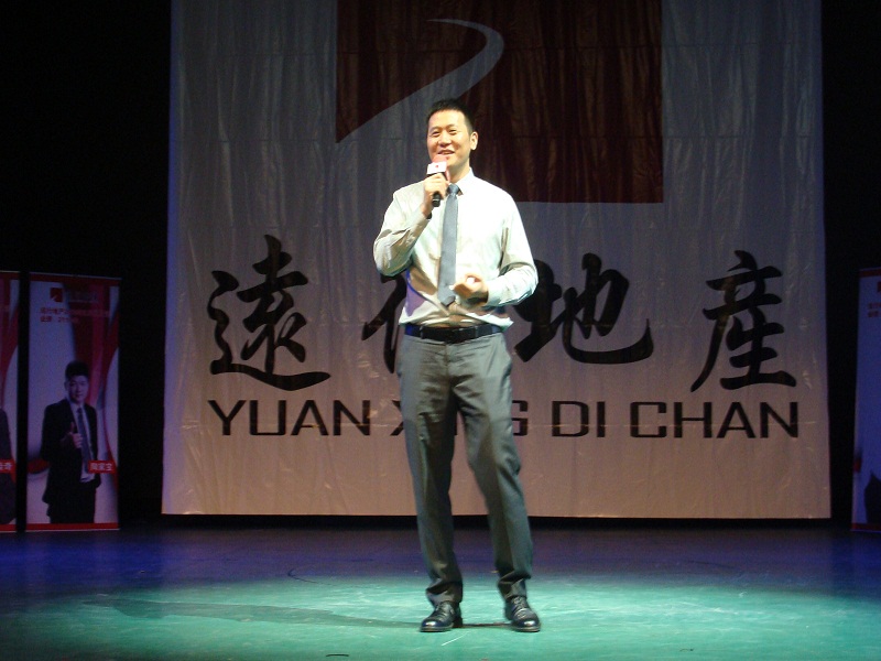 北京遠行地產(chǎn)