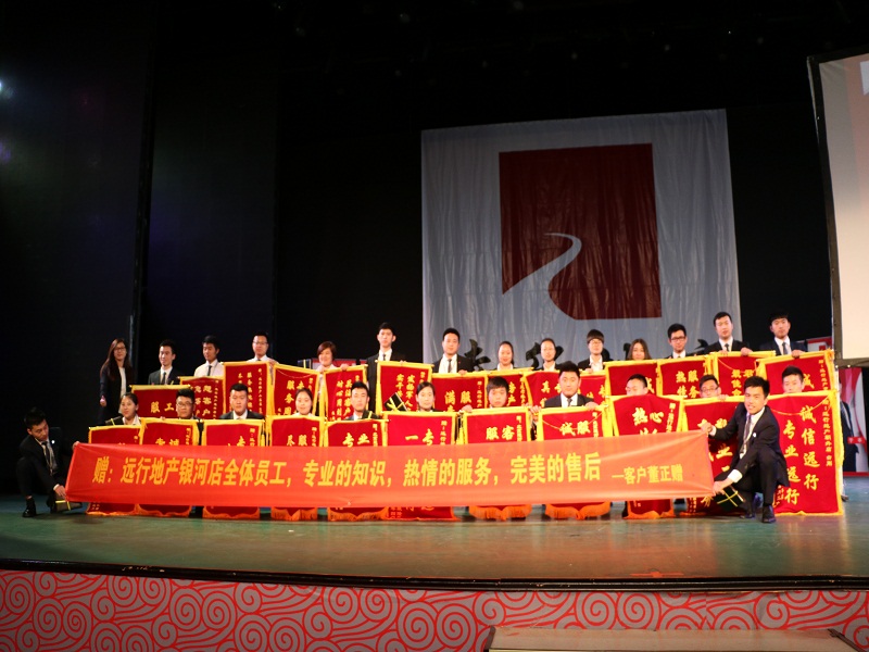 北京遠行地產(chǎn)