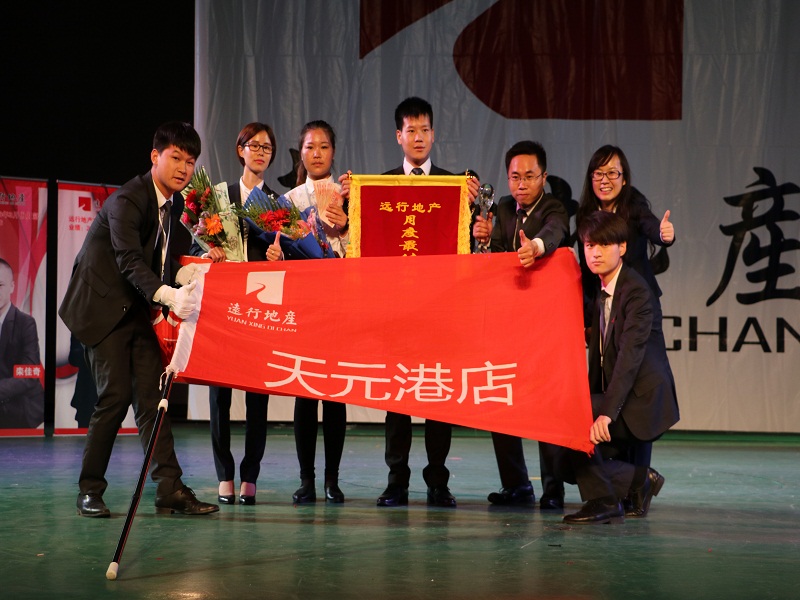 北京遠行地產(chǎn)