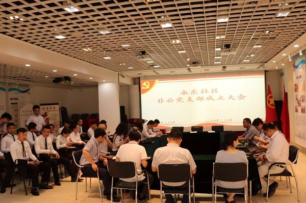 關(guān)于成立北京遠(yuǎn)行地產(chǎn)黨支部的批復(fù)