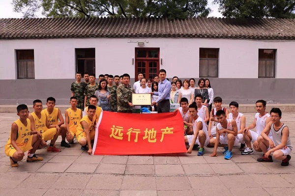 遠行地產與天安門武警部隊聯誼活動 遠行地產與天安門武警部隊聯誼活動