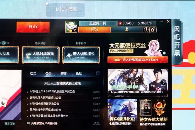 英雄聯盟王者杯--遠行地產